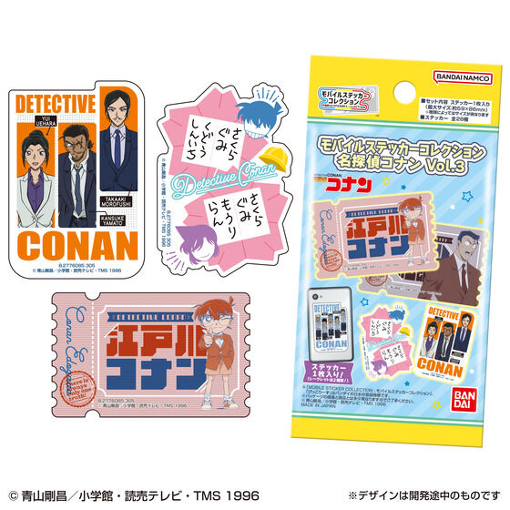 モバイルステッカーコレクション 名探偵コナン Vol.3│ライフスタイル