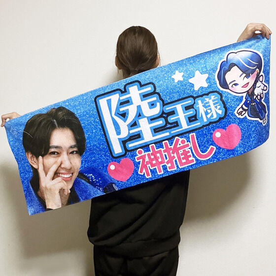 受注開始】『ナンバーワン戦隊ゴジュウジャー』陸王様 神推しグッズ