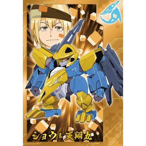 魔神創造伝ワタル プレミアムカードダスコレクション | 魔神創造伝