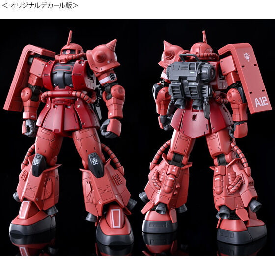 HG 1/144 シャア専用高機動型ザクII【3次：2025年5月発送