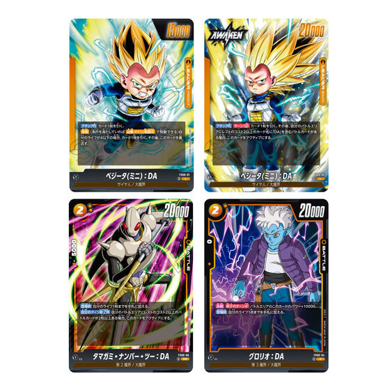 カードダスドットコム 公式サイト | 商品情報 - ドラゴンボール