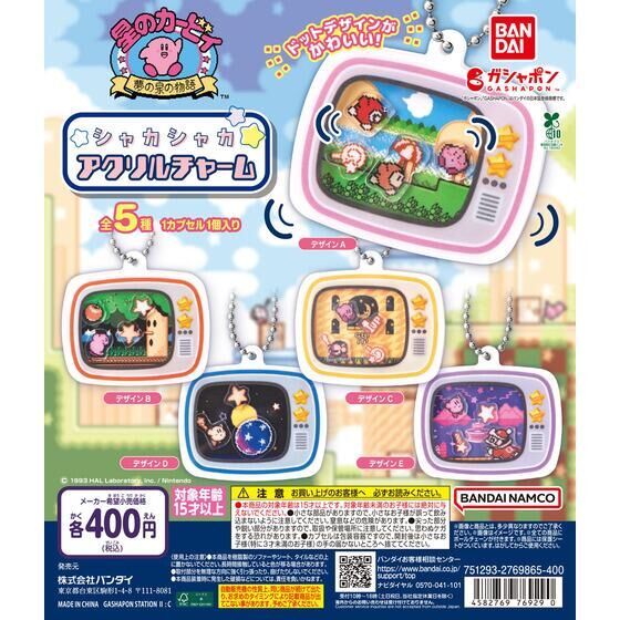 フラットガシャポン】TWICE LOVELYS × SANRIO CHARACTERS クリアラバー