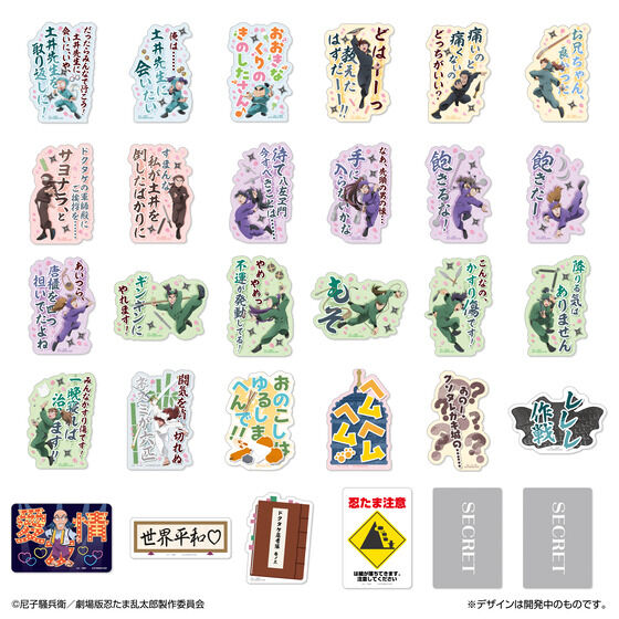 モバイルステッカーコレクション 『劇場版 忍たま乱太郎 ドクタケ忍者