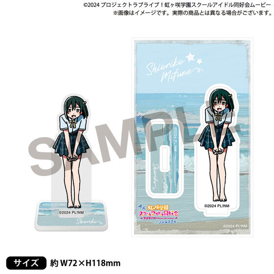 映画『ラブライブ！虹ヶ咲学園スクールアイドル同好会 完結編 第1章