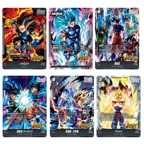 カードダスドットコム 公式サイト | 商品情報 - ドラゴンボール