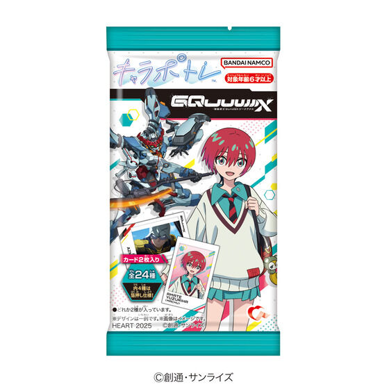 キャラポトレ機動戦士Gundam GQuuuuuuX(10個入り) | 機動戦士ガンダム