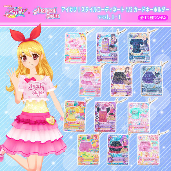 アイカツ！スタイル フレンズチャーム 7/10個 アイカツ！スタイル