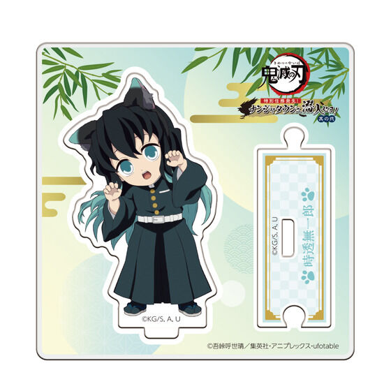 数量限定】アニメ「鬼滅の刃」-特別任務発生！ナンジャタウンニ潜入