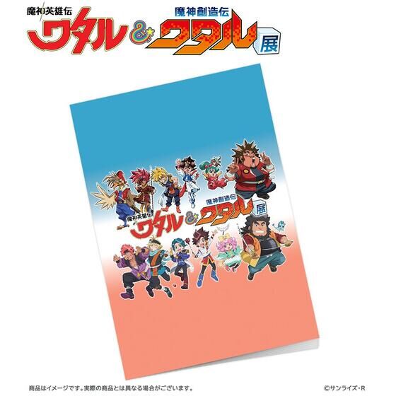 魔神創造伝ワタル｜ アニメグッズ ・フィギュア・おもちゃなら