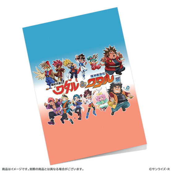 魔神英雄伝ワタル｜ アニメグッズ ・フィギュア・おもちゃなら