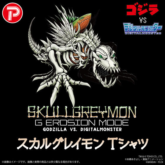 ゴジラVSデジタルモンスター Tシャツ スカルグレイモン：”G”浸食モード