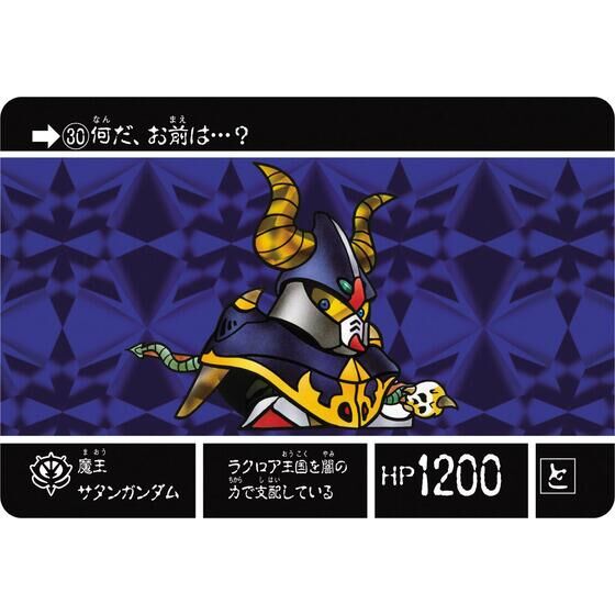 SDガンダム外伝 ラクロアの勇者～復刻編～ | SDガンダムシリーズ