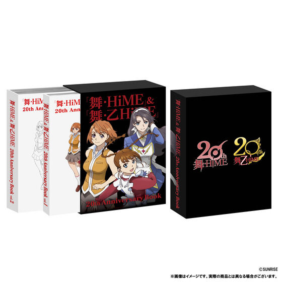 舞-HiME』＆『舞-乙HiME』20th Anniversary Book | 映像・本・書籍