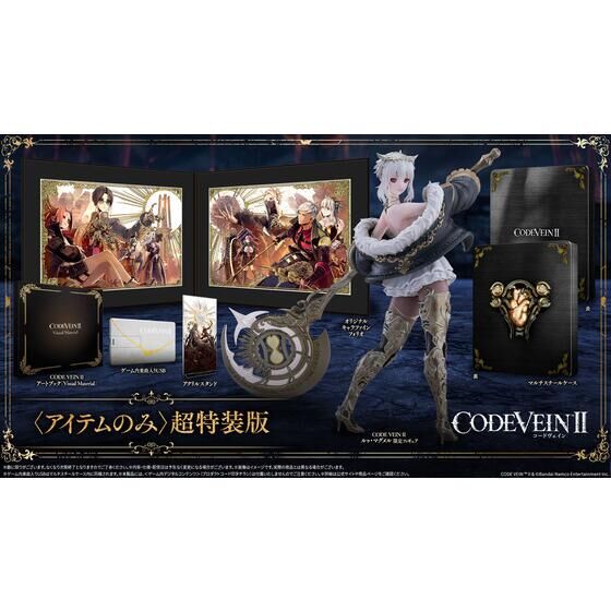 CODE VEIN II 〈アイテムのみ〉超特装版 | ゲーム | アニメグッズ