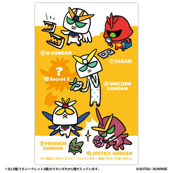 バンダイ 商品・サービスサイト | YURUGUN wave1 | 商品情報