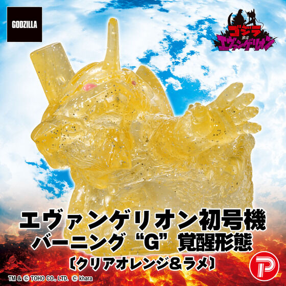 ゴジラ対エヴァンゲリオン ミニソフビクロニクル（BOX） | ゴジラ