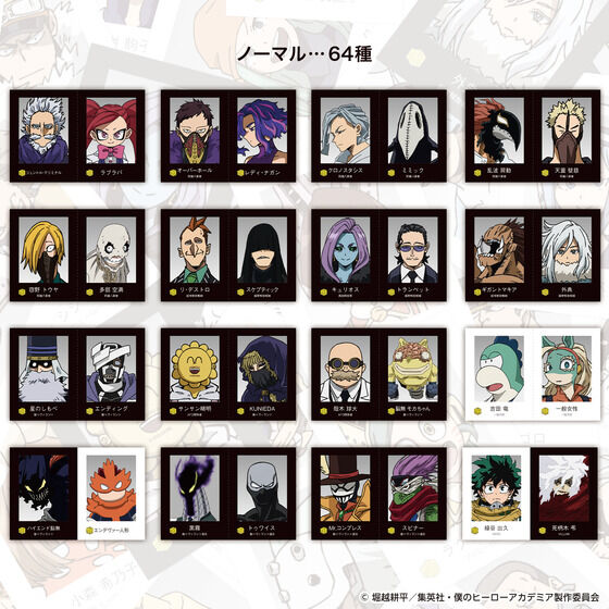 バンダイ 商品・サービスサイト | 僕のヒーローアカデミア Wariふぉと