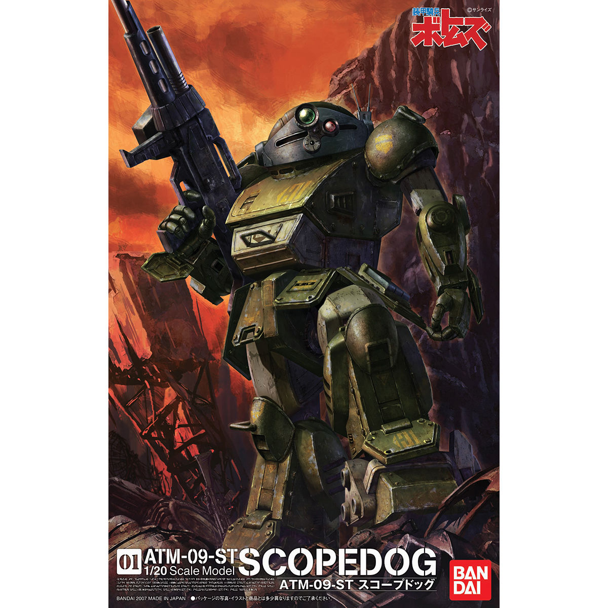 1/20 スコープドッグ | プラモデル | アニメグッズ ・おもちゃなら