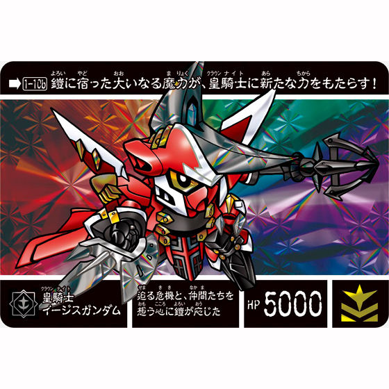 抽選販売】新約SDガンダム外伝 救世騎士伝承（スダ・ドアカ・ナイト