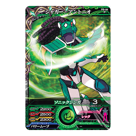 マジンボーン データカードダス付絆創膏 | 日用品・ステーショナリー