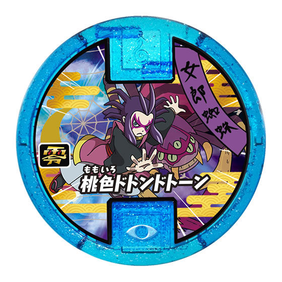 妖怪ウォッチ 妖怪メダル零Vol.4｜ガシャポンオフィシャルサイト