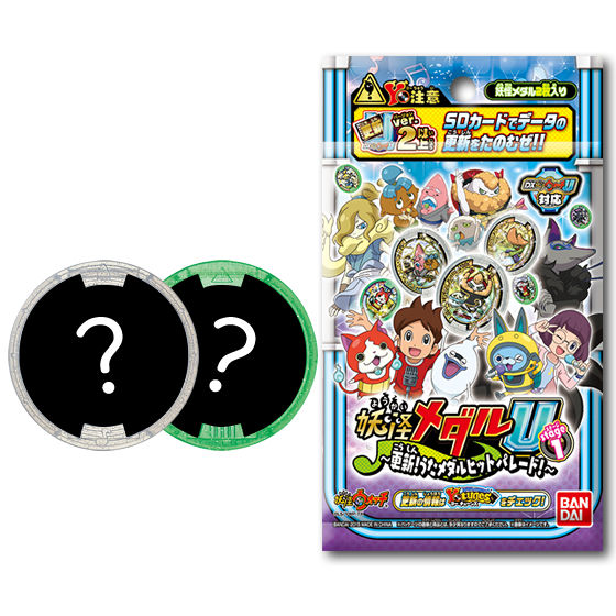 妖怪メダルU stage1 ～更新！うたメダルヒットパレード