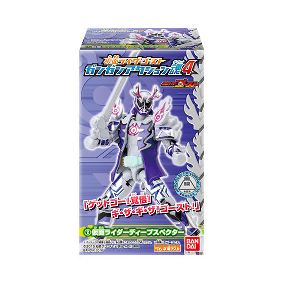 仮面ライダーゴースト ガンガンアクション魂4（10個入） | 仮面