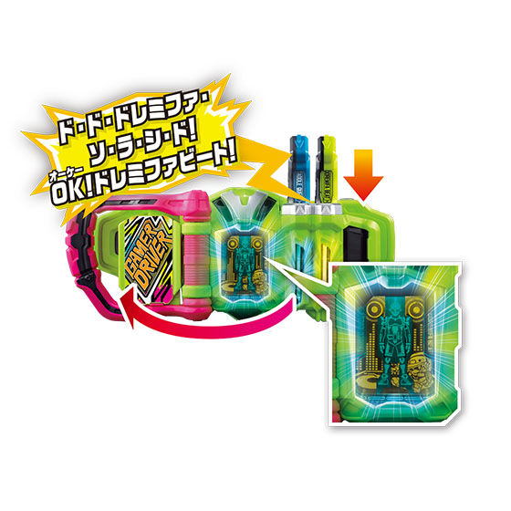 DXドレミファビートガシャット | BANDAI TOYS