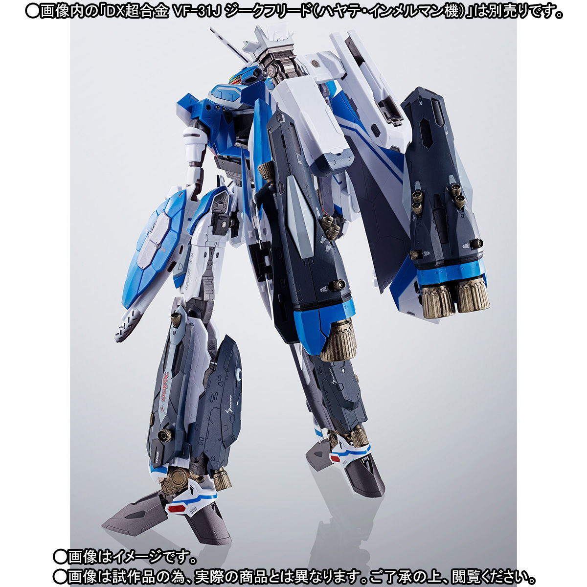 DX超合金 VF-31Jジークフリード（ハヤテ・インメルマン機）用スーパー