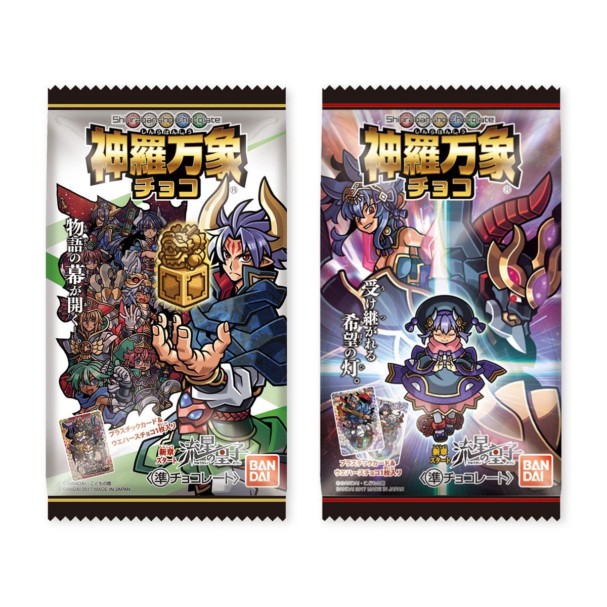 神羅万象チョコ 流星の皇子 第1弾(20個入) | 食品・飲料 | アニメ