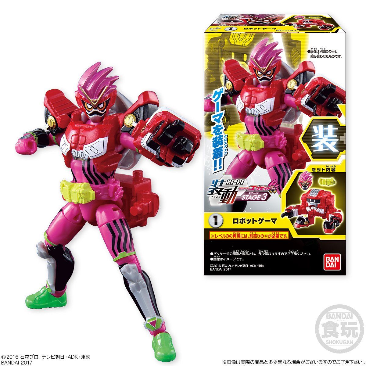 装動 仮面ライダーエグゼイド STAGE3（12個入） | 仮面ライダーカブト