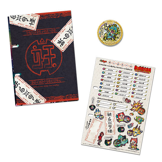 黒い妖怪大辞典 ～次々に妖怪メダルを集める計画の書～ | 妖怪ウォッチ