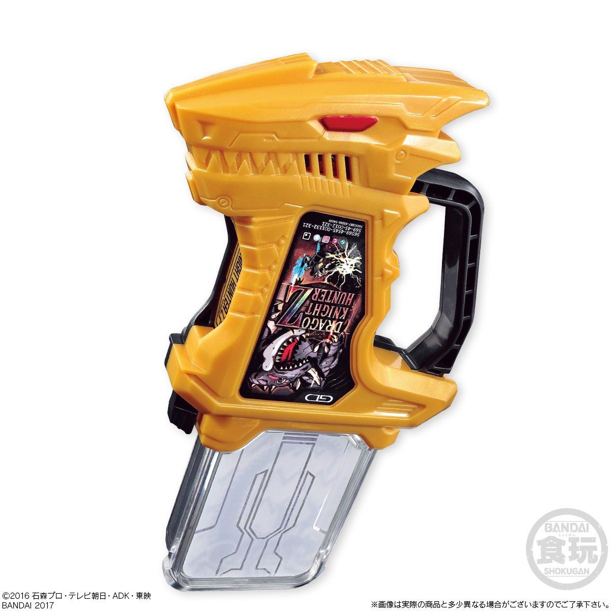 サウンドライダーガシャットシリーズ SGライダーガシャット02（8個入