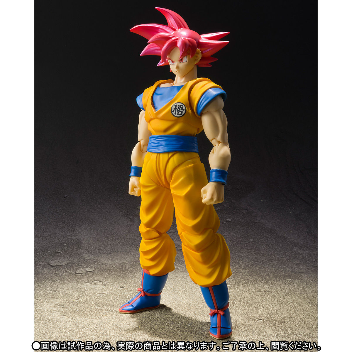 S.H.Figuarts スーパーサイヤ人ゴッド孫悟空 | ドラゴンボールZ