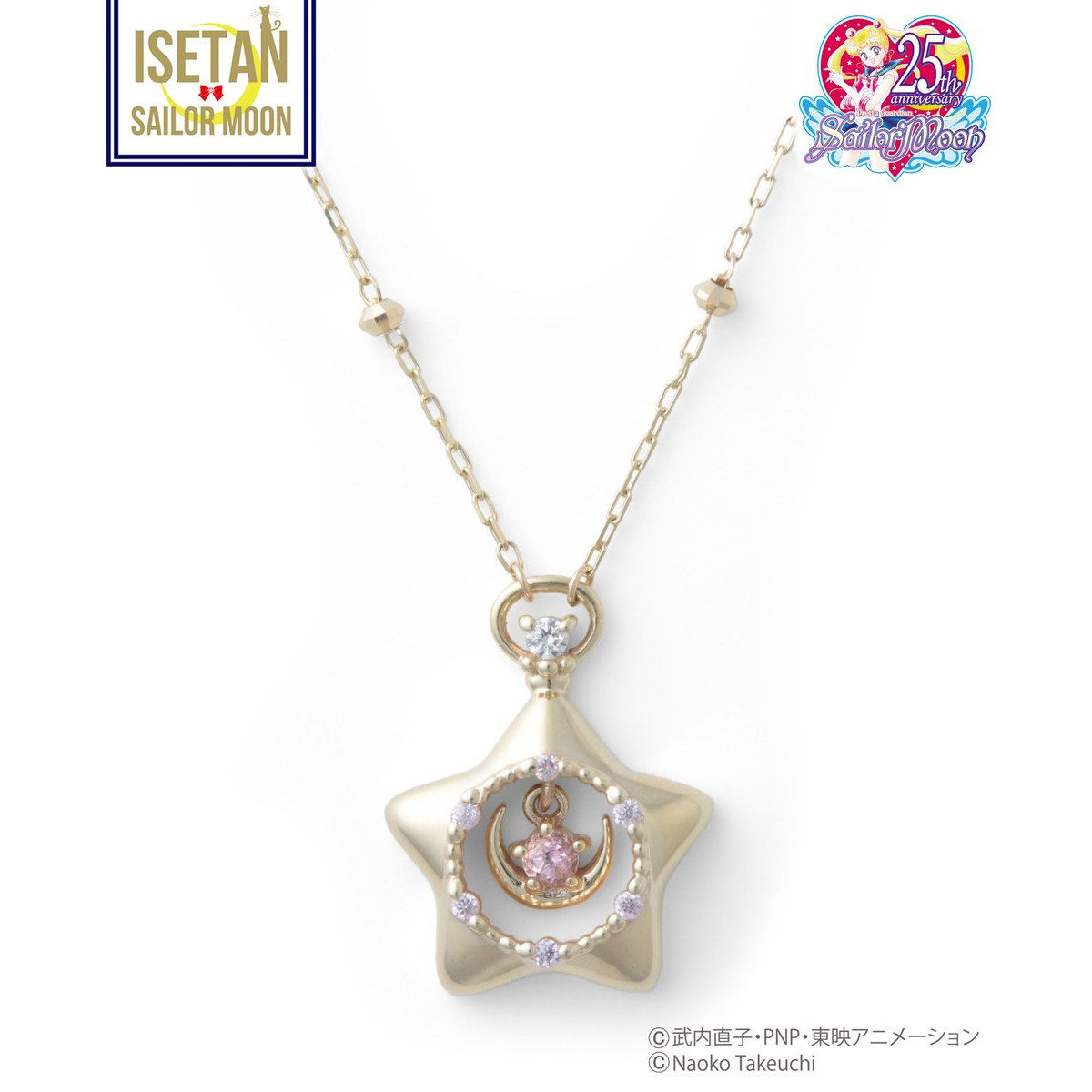 Samantha Tiaraコラボ】美少女戦士セーラームーン 星空のオルゴール