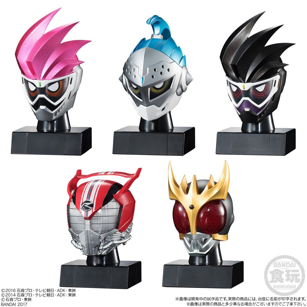 仮面ライダー 仮面之世界（マスカーワールド）3（10個入） | 仮面