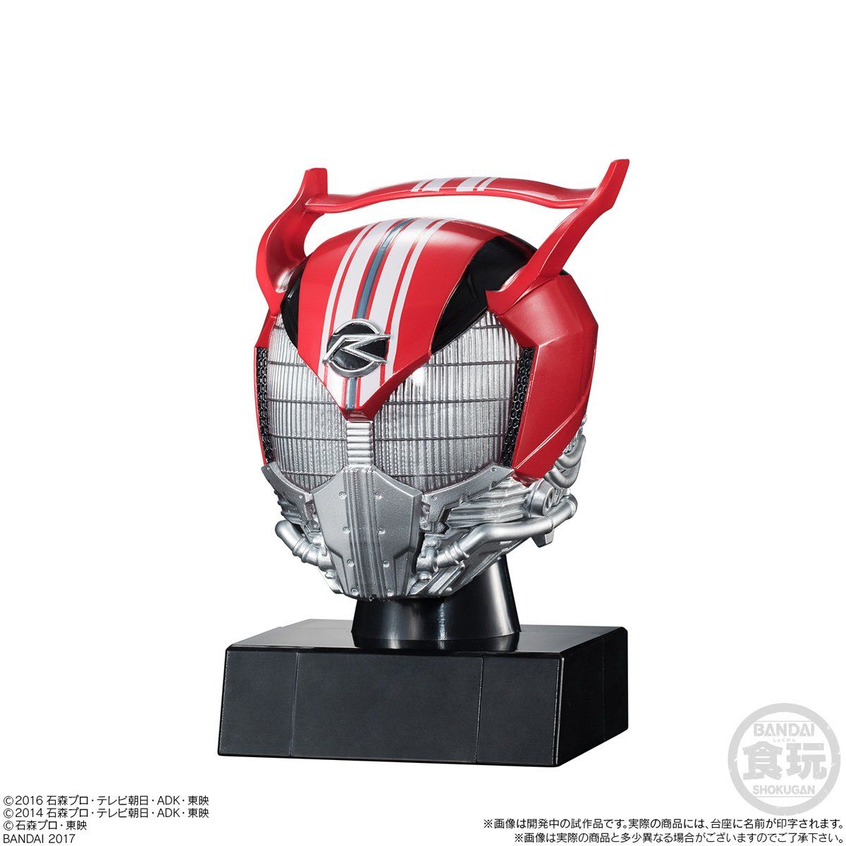 仮面ライダー 仮面之世界（マスカーワールド）3（10個入） | 仮面