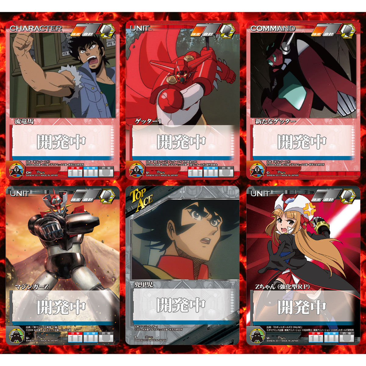 ☆特典付き☆3個同時購入＞【クルセイド】ダイナミッククルセイド