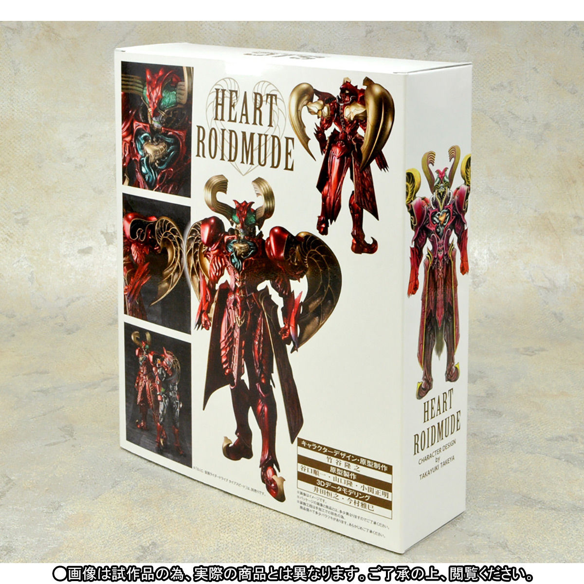 S.I.C. ハートロイミュード | 仮面ライダードライブ フィギュア