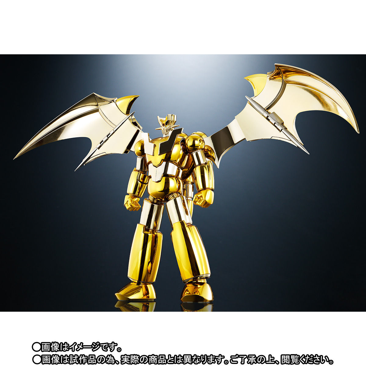 抽選販売】スーパーロボット超合金 真マジンガーZ ゴールド Ver