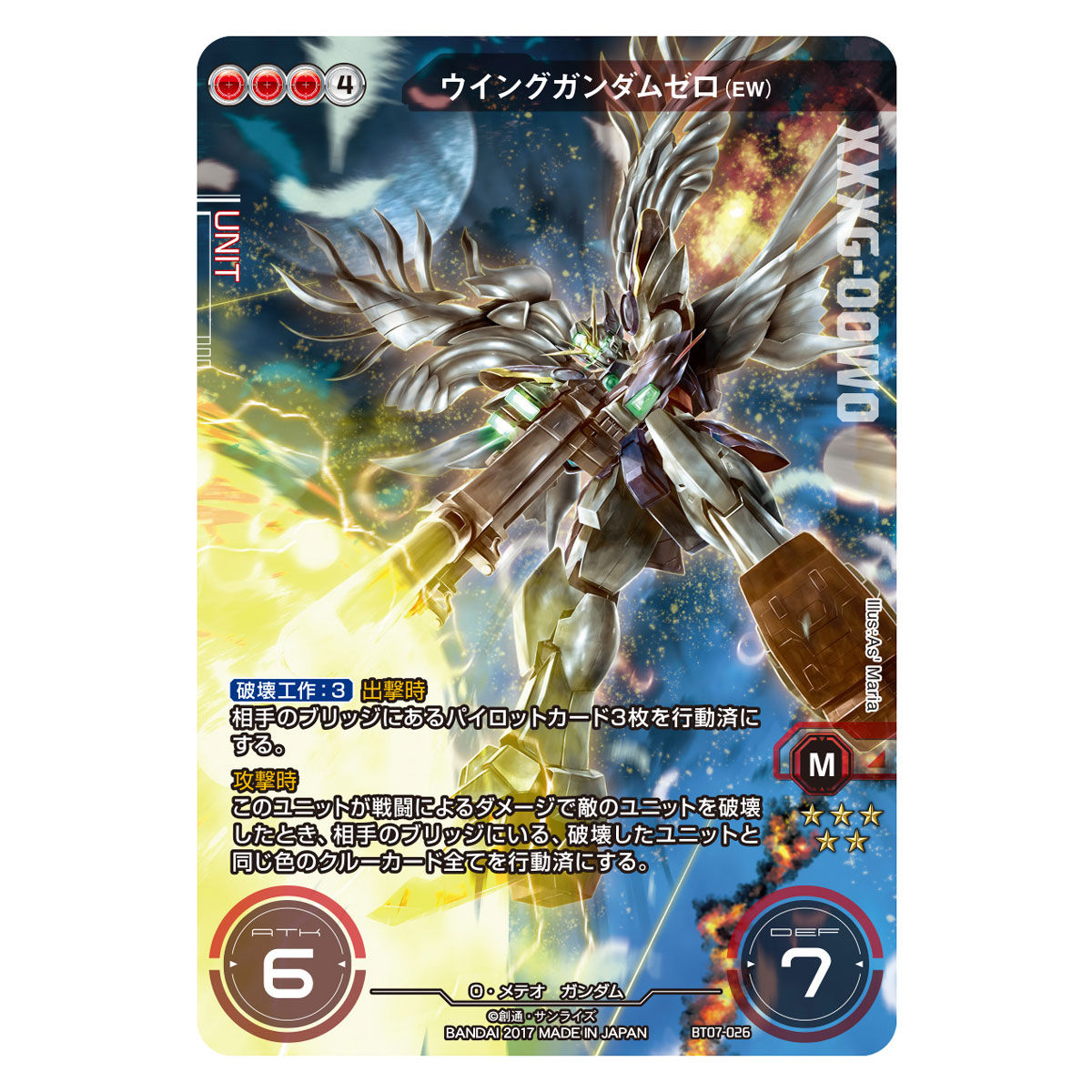 haya777 ガンダムクロスウォー THE LAST FIELD 35枚 ガンダムクロス