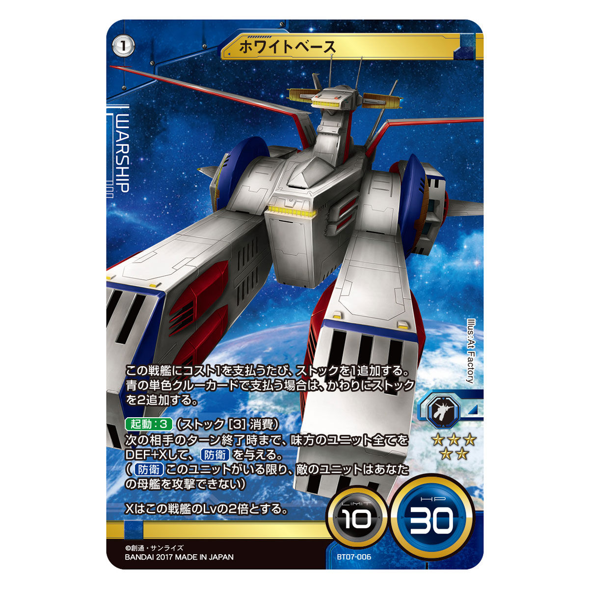 GUNDAM CROSS WAR THE LAST FIELD | ガンダムシリーズ フィギュア