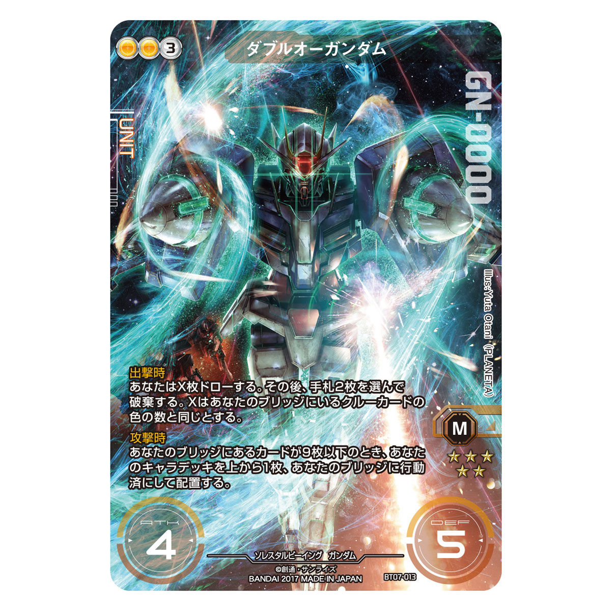 GUNDAM CROSS WAR THE LAST FIELD | ガンダムシリーズ フィギュア