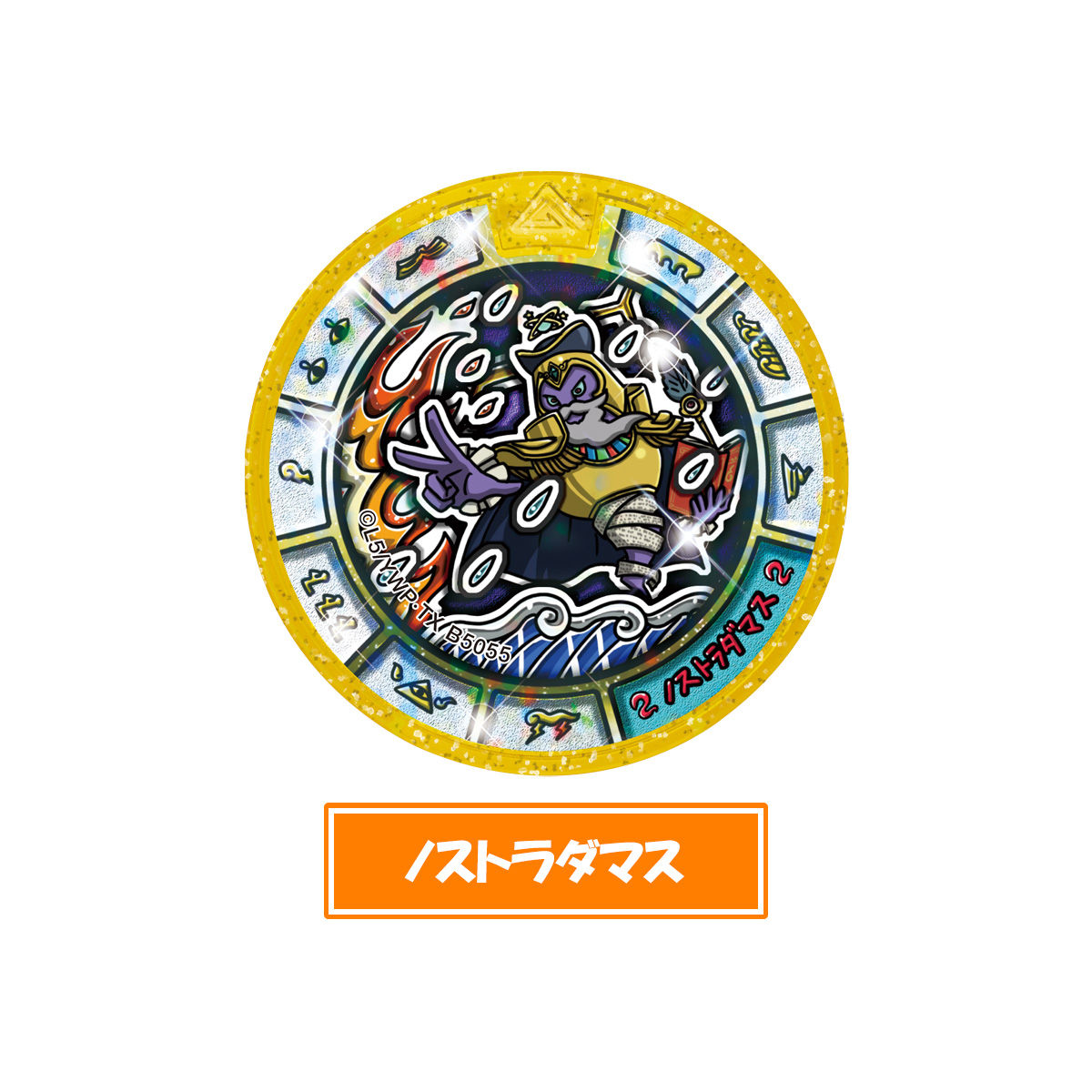 妖怪メダルトレジャー04 巨石文明の二つの奇跡 | 妖怪ウォッチおもちゃ