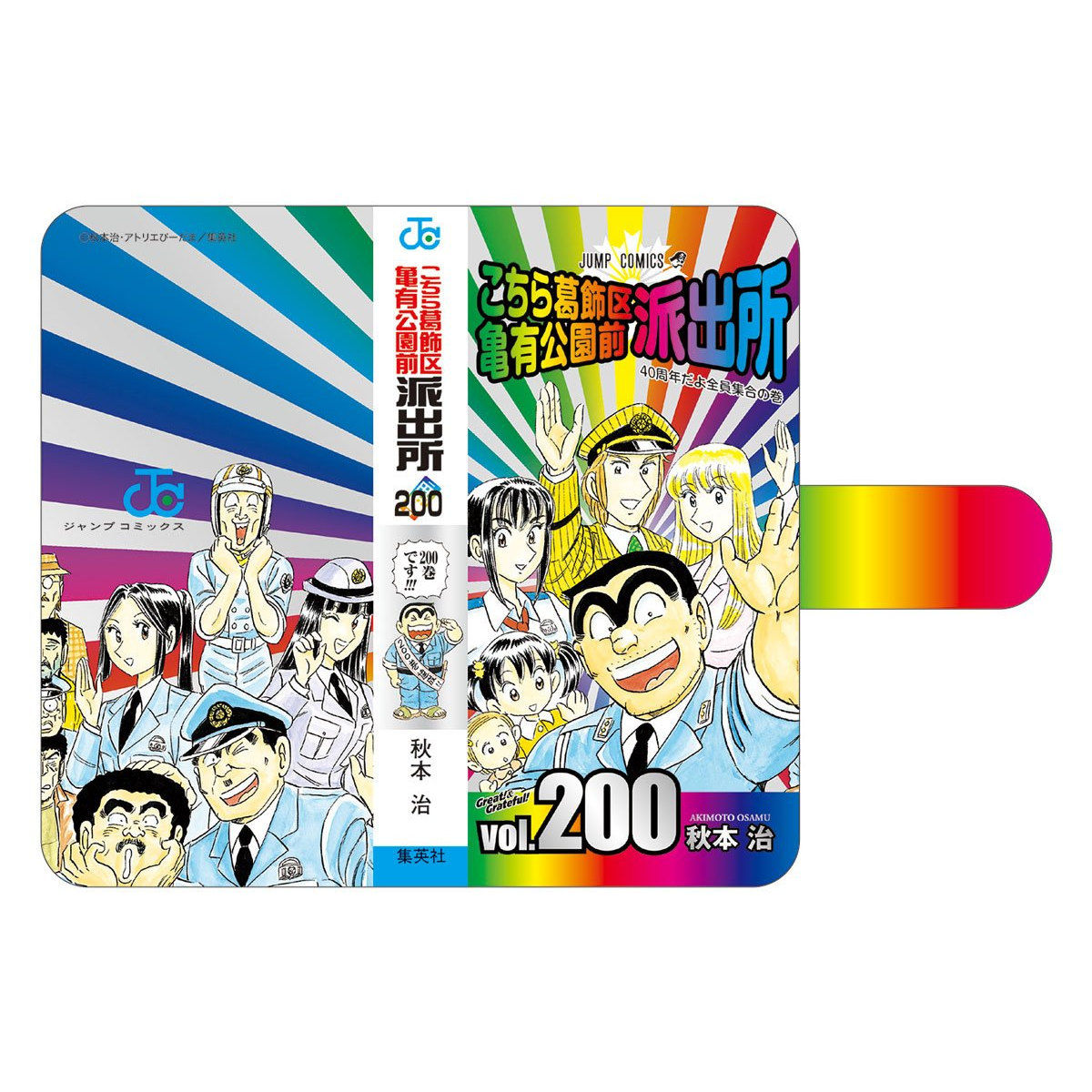 コミック表紙デザイン汎用手帳型スマホケース こちら葛飾区亀有公園前