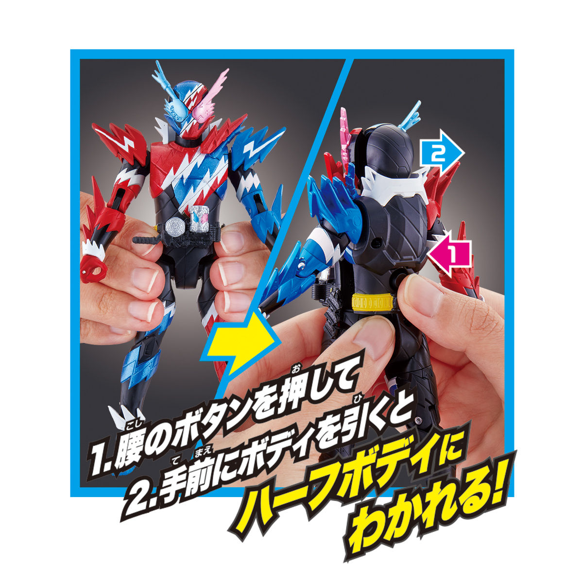 ボトルチェンジライダーシリーズ 08仮面ライダービルド ラビットタンク