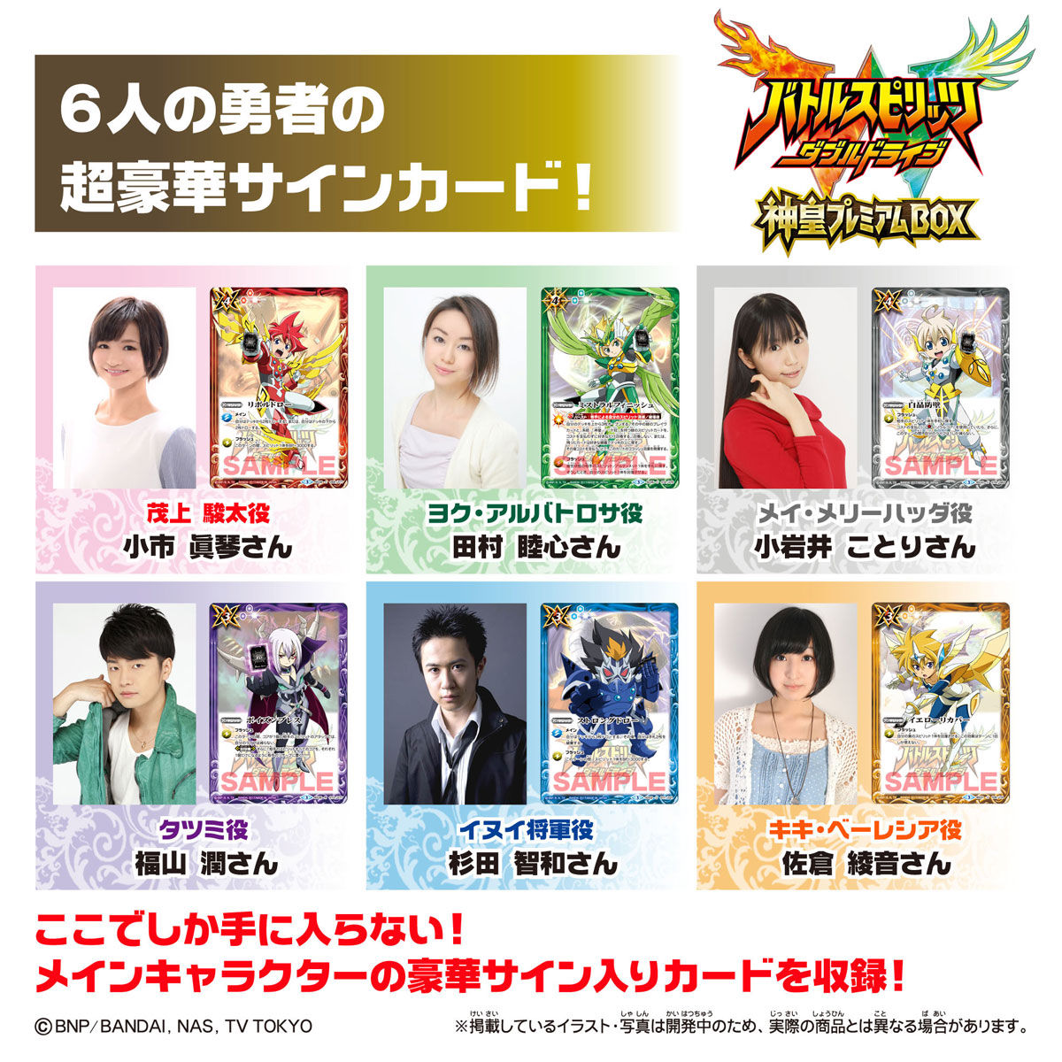 抽選販売】バトルスピリッツ ダブルドライブ 神皇プレミアムBOX