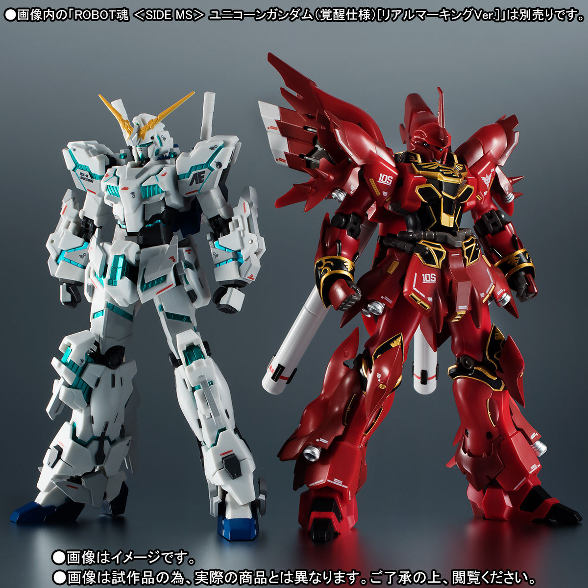 ROBOT魂 〈SIDE MS〉 シナンジュ [リアルマーキングVer.] | 機動戦士