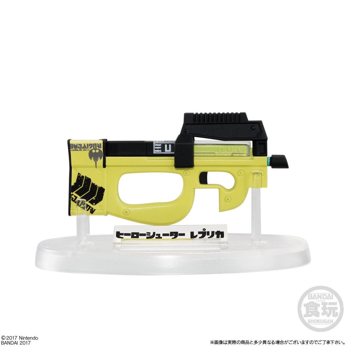 スプラトゥーン2 ブキコレクション2（8個入） | スプラトゥーン 食品