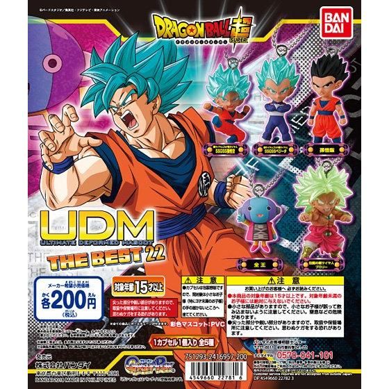 ドラゴンボール超 アルティメットディフォルメマスコットTHE BEST 22